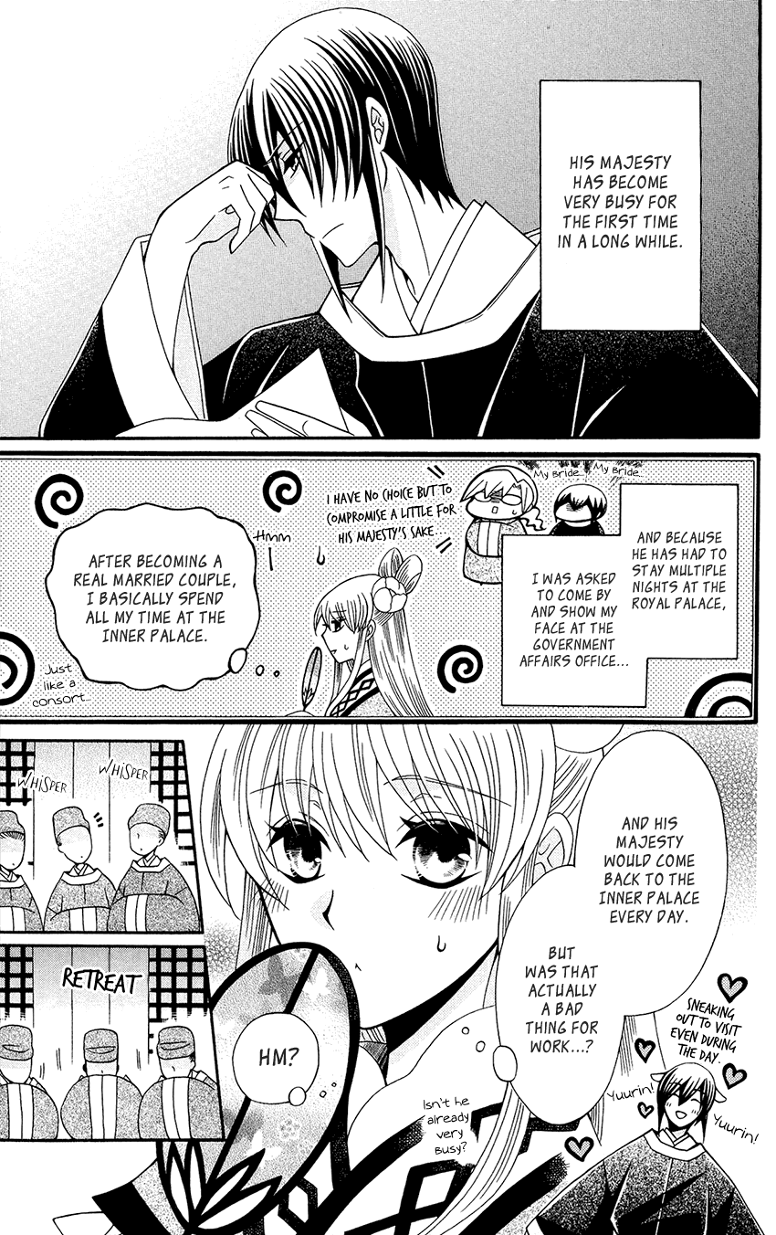 Ookami-heika no Hanayome Chapter 87 6